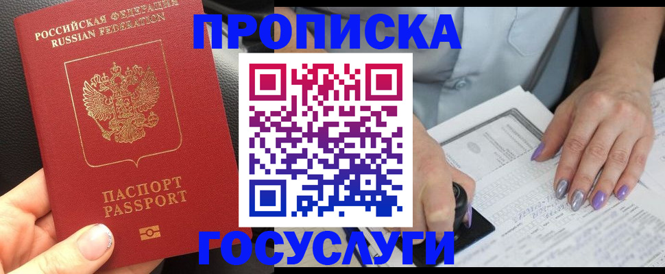 временная регистрация адрес в Новокубанске