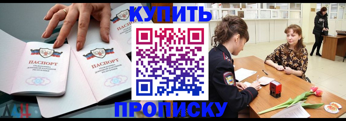 временная регистрация собственник в Новокубанске
